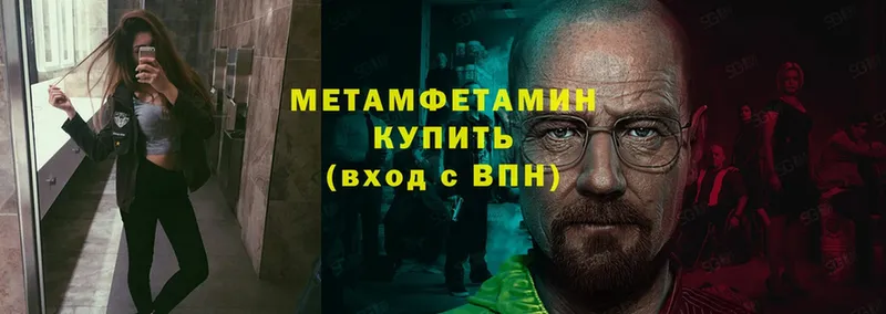 где найти   Мышкин  Первитин кристалл 